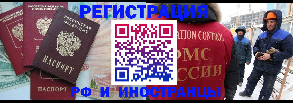 временная регистрация госуслуги в Ингушетии