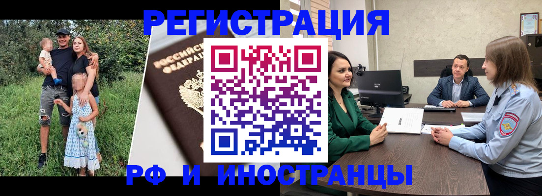пропишу в квартире в Ингушетии