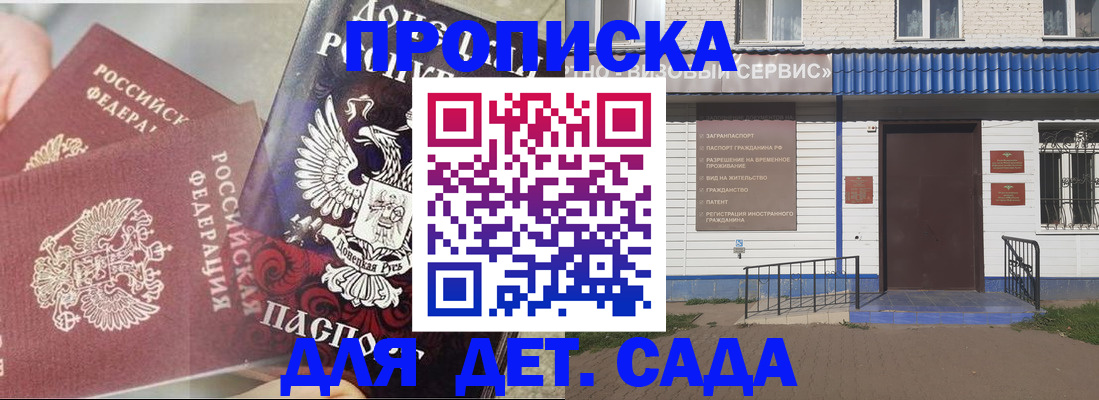 прописка иностранных граждан в Ингушетии